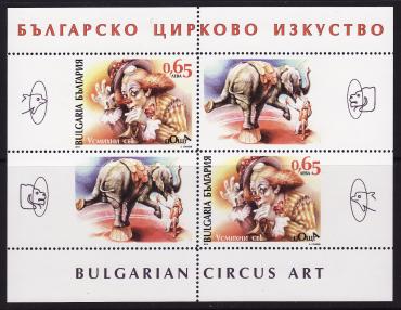 Bulgaria, 2014, Bulgarian circus art, s\s